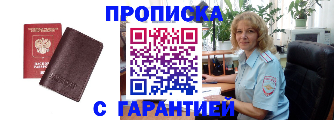 пропишу в квартире в Лангепасе
