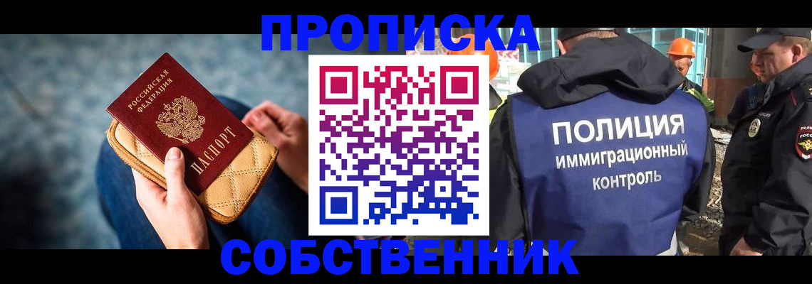 временная регистрация законно в Лангепасе