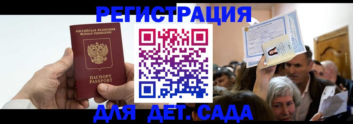 временная регистрация гарантия в Лангепасе