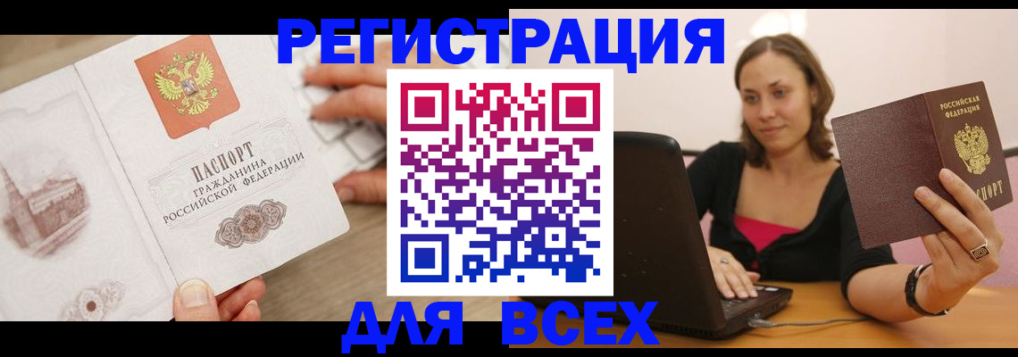 временная регистрация собственник в Лангепасе