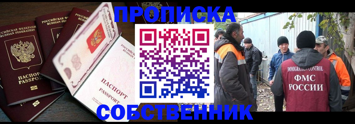 временная регистрация законно в Лангепасе