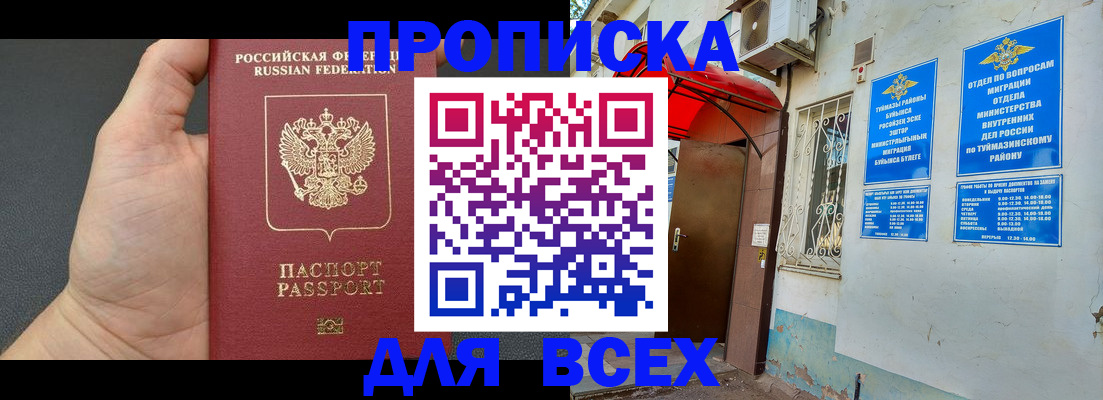 временная регистрация госуслуги в Лангепасе